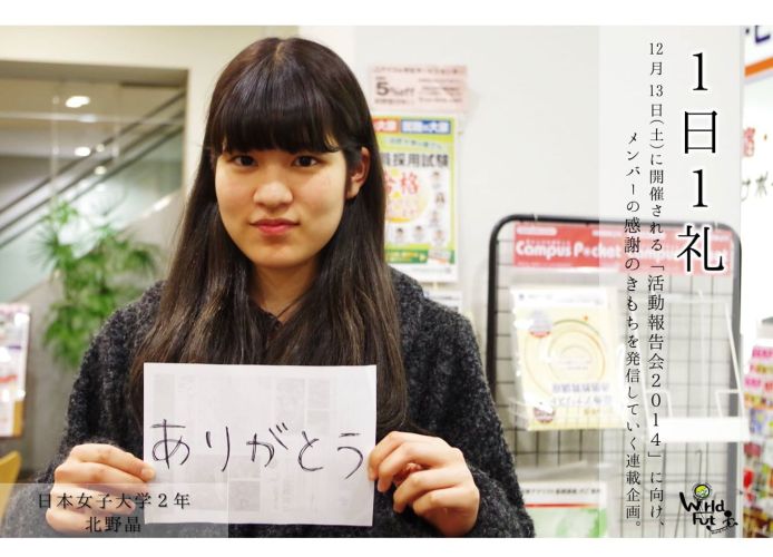 「感謝連載企画～1日1礼～」ひかる編