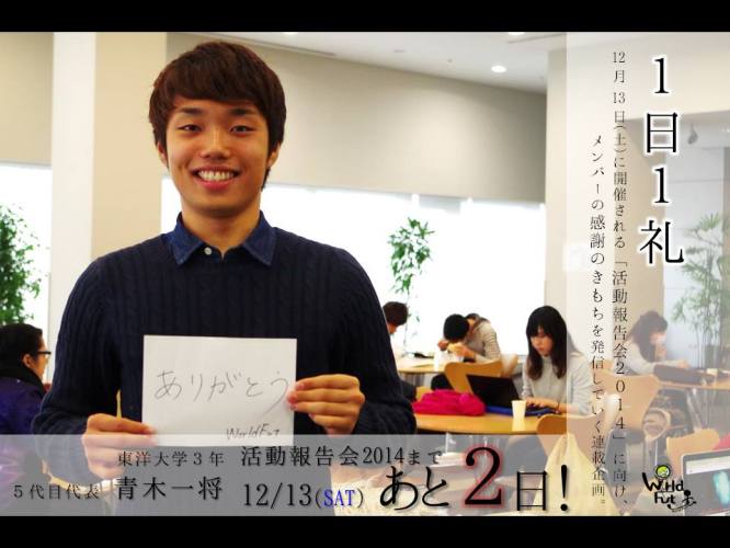 「感謝連載企画～1日1礼～」KAZU編