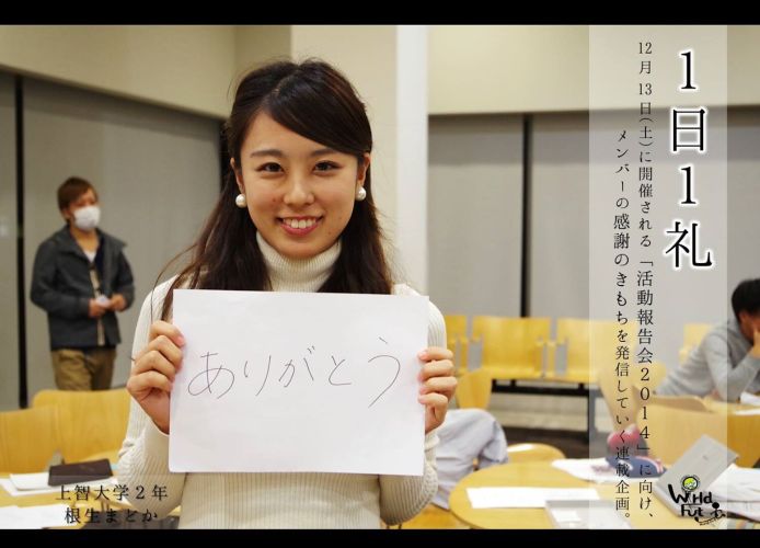 「感謝連載企画～1日1礼～」まどか編