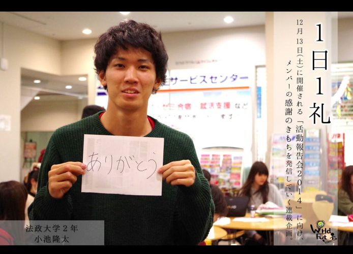 「感謝連載企画～1日1礼～」りゅうた編