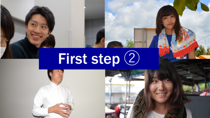 First step　-No.2-