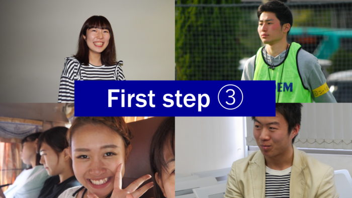 First step　-No.3-
