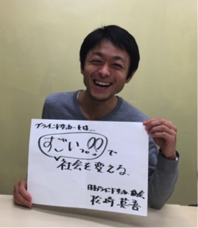 【サッカー人インタビューvol.9】すごい！で社会を変える〜ブラインドサッカーのこれから〜　ブラインドサッカー事務局長 松崎英吾