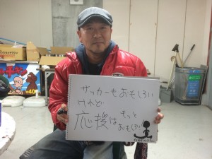 【サッカー人インタビュー企画vol.3】鹿島アントラーズを支える応援の極意とは　応援団IN.FIGHT代表河津亨さん