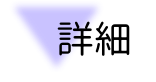 %e8%a9%b3%e7%b4%b0